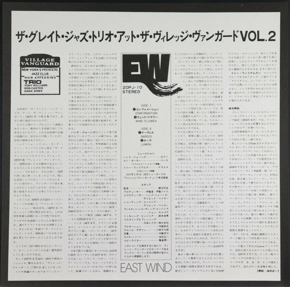At The Village Vanguard Vol.2