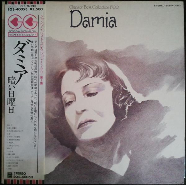Chanson Best Collection 1500 = シャンソン・ベスト・コレクション1500 第1集 ダミア/暗い日曜日