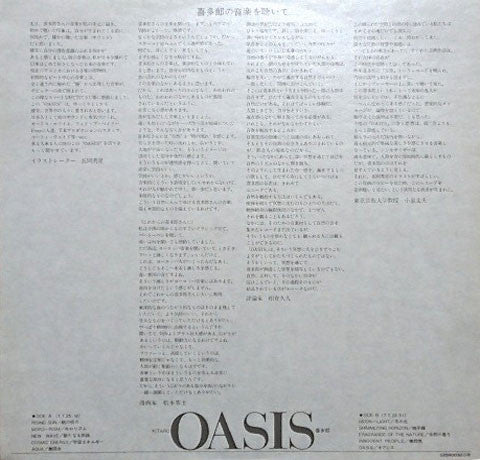 Oasis