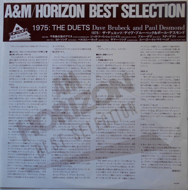 1975: The Duets
