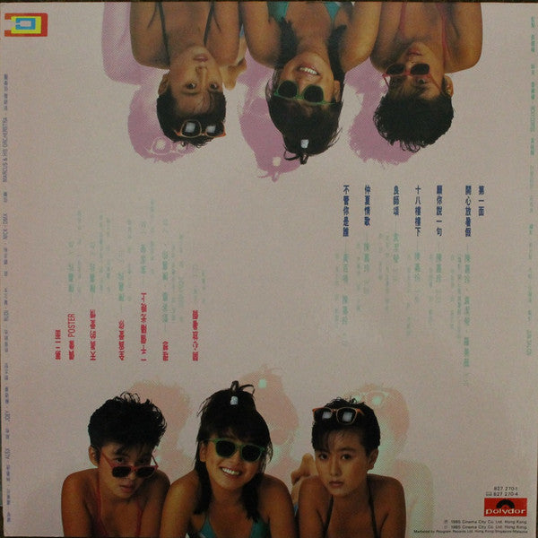 開心鬼放暑假