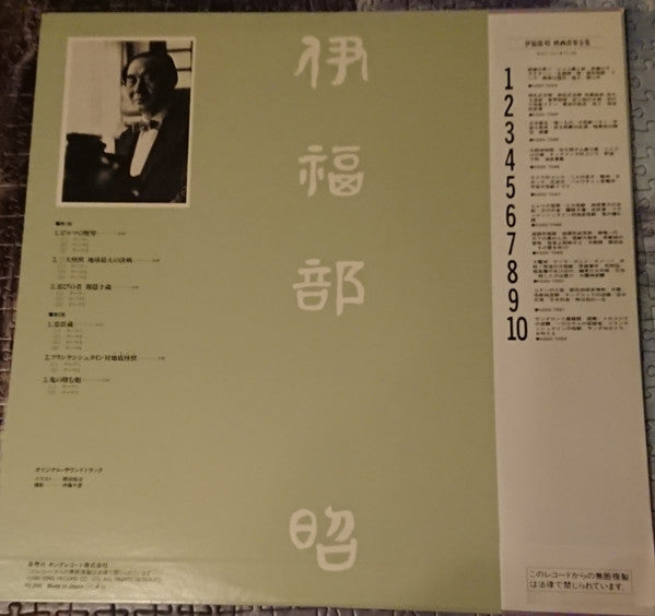 映画音楽全集 6