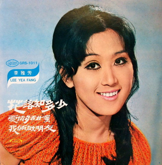 Lee Yea Fang