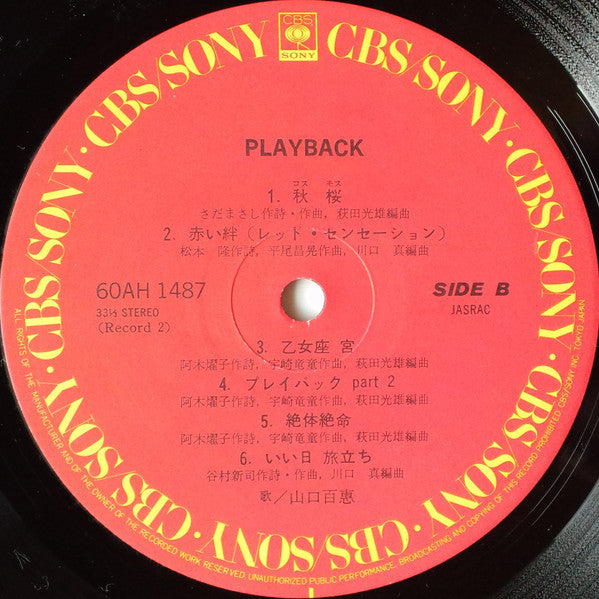 Playback 1973-1982 Momoe
