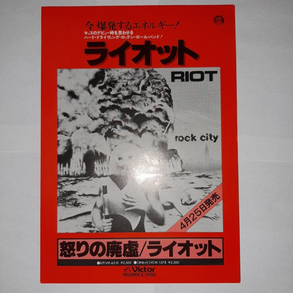Rock City