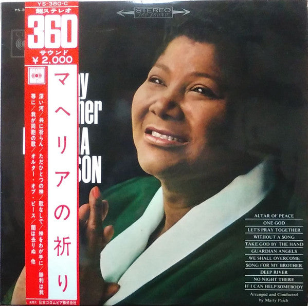 Let's Pray Together = マヘリアの祈り
