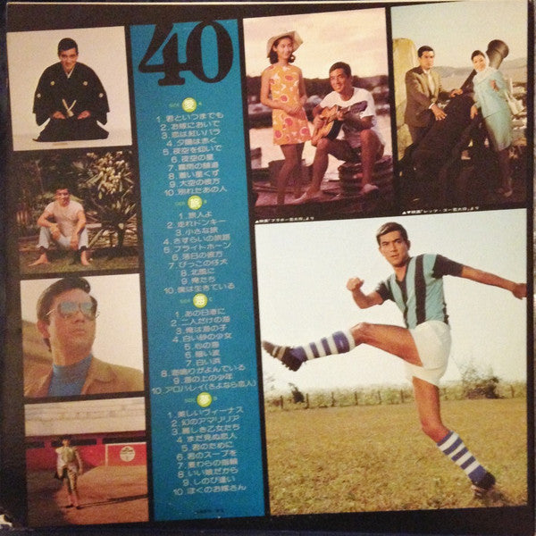 Best 40 = ベスト40