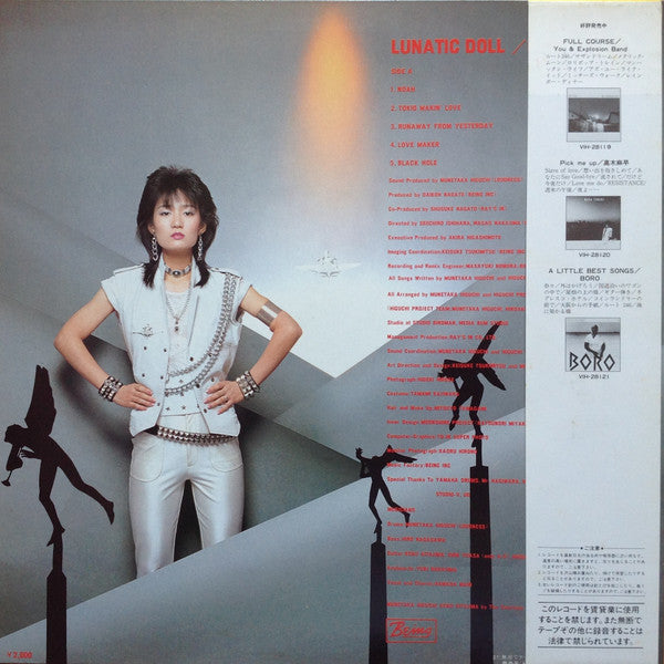 Lunatic Doll = 暗殺警告