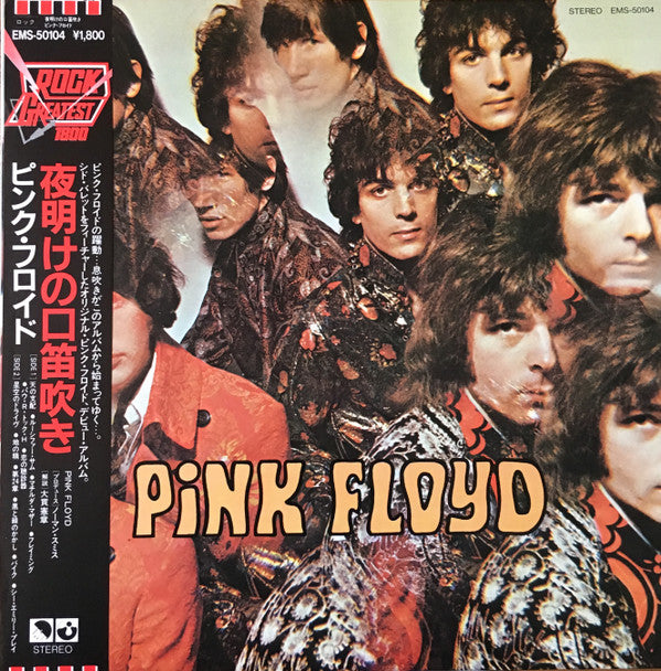 Release: The Piper At The Gates Of Dawn-Vinyl-Japan-1983-EMS-50104, EMS-50104-1206874