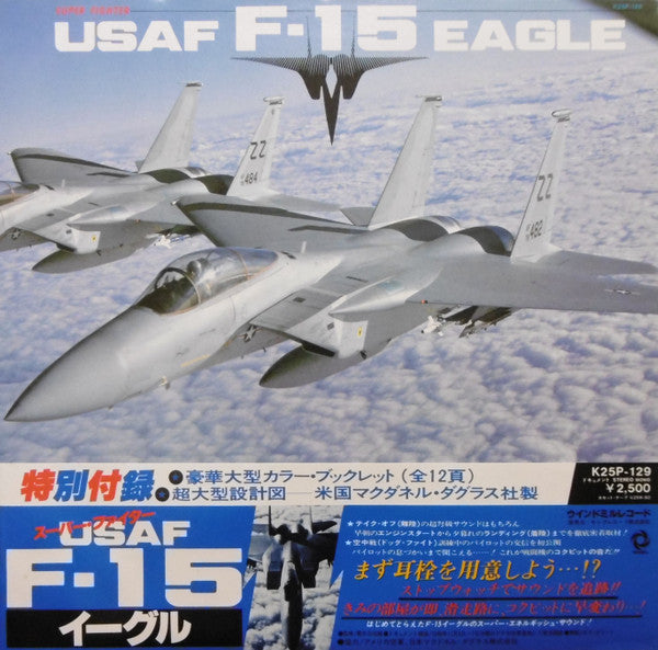 Super Fighter USAF F-15 Eagle