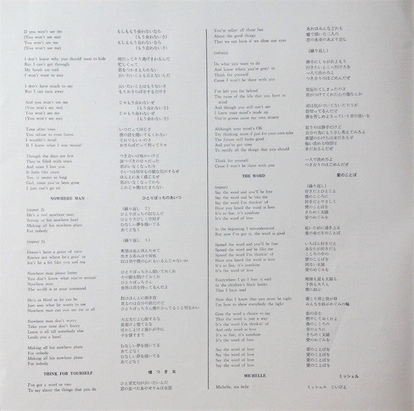 Rubber Soul = ラバー・ソウル