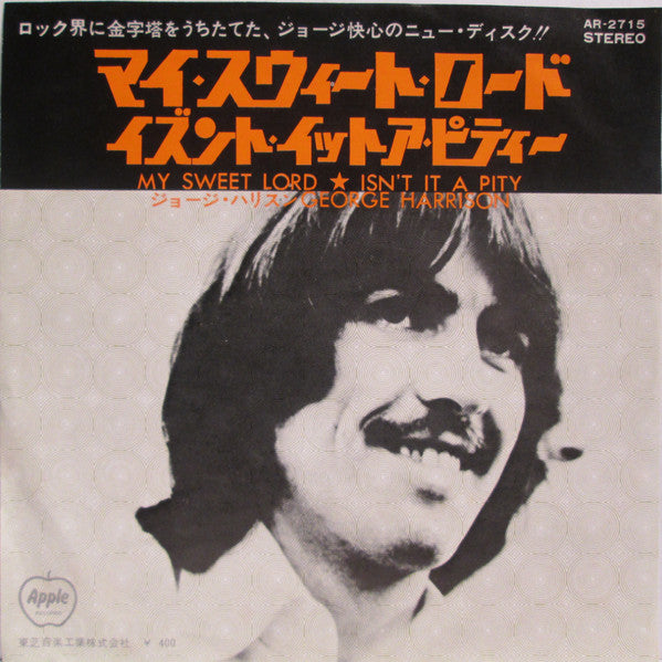 マイ·スウィート·ロード = My Sweet Lord / イセント·イット·ア·ビティー = Isn't It A Pity