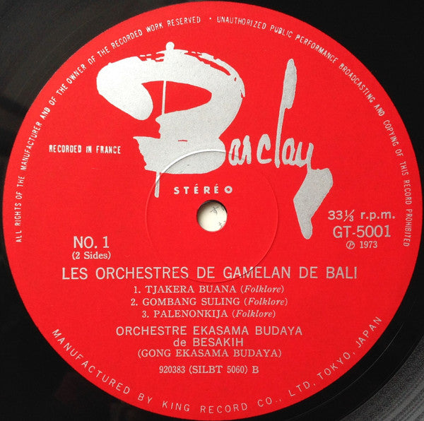 Gamelan De Bali = バリ島のガムラン音楽