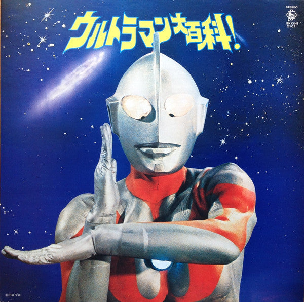 Release: Unknown Release-Vinyl-Japan-1978-SKK(H) 2102-4237803