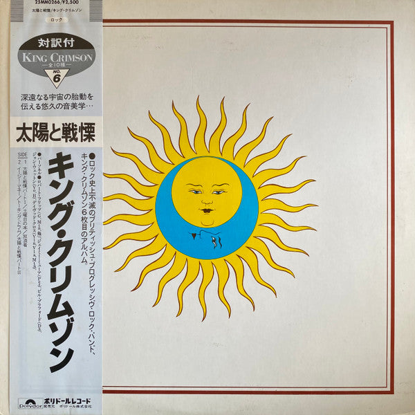 Larks' Tongues In Aspic