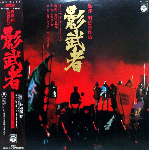 影武者