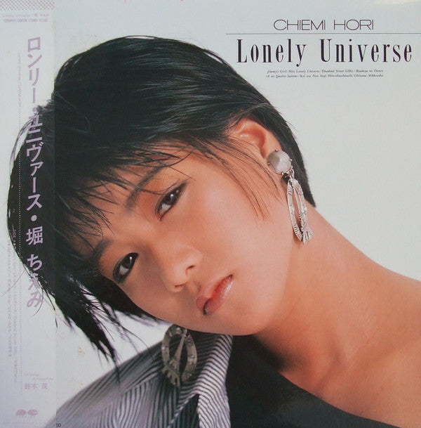 Lonely Universe