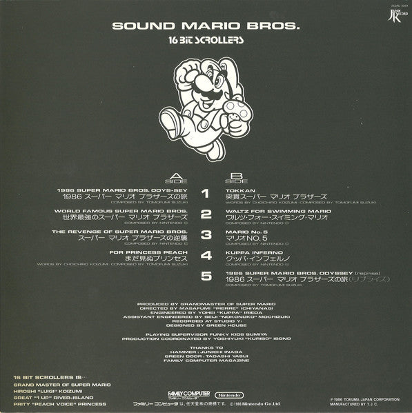 Sound Mario Bros.