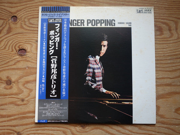 Finger Popping = フィンガー・ポッピング