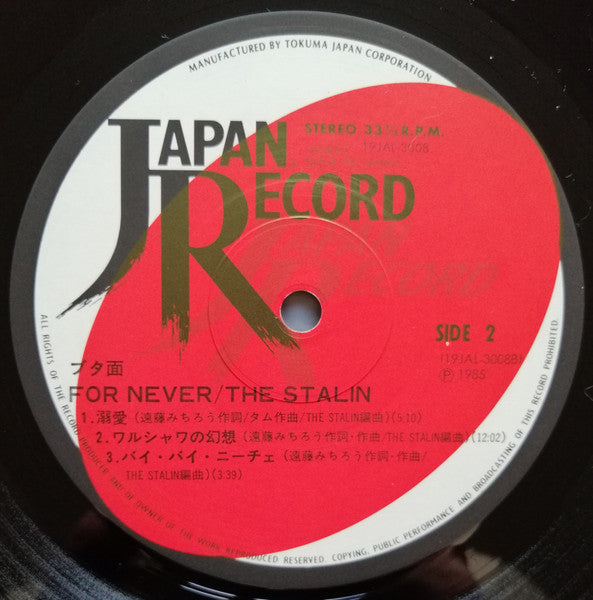 For Never