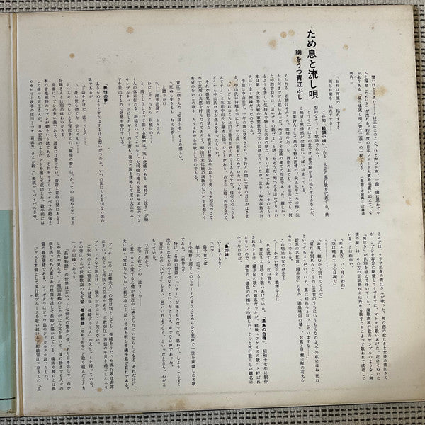 盛り場流し歌