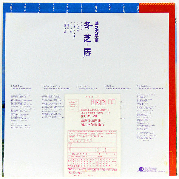 冬芝居