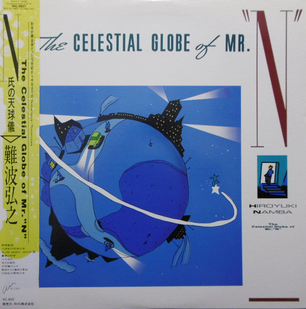 The Celestial Globe Of Mr. "N"
