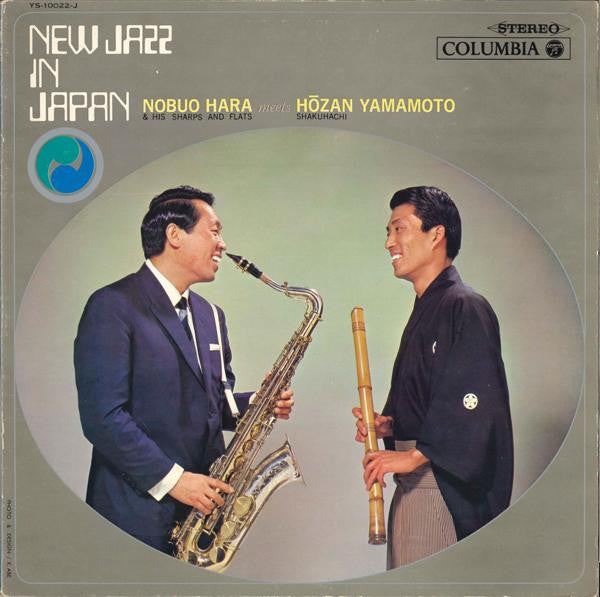 New Jazz In Japan = 日本のニュー・ジャズ
