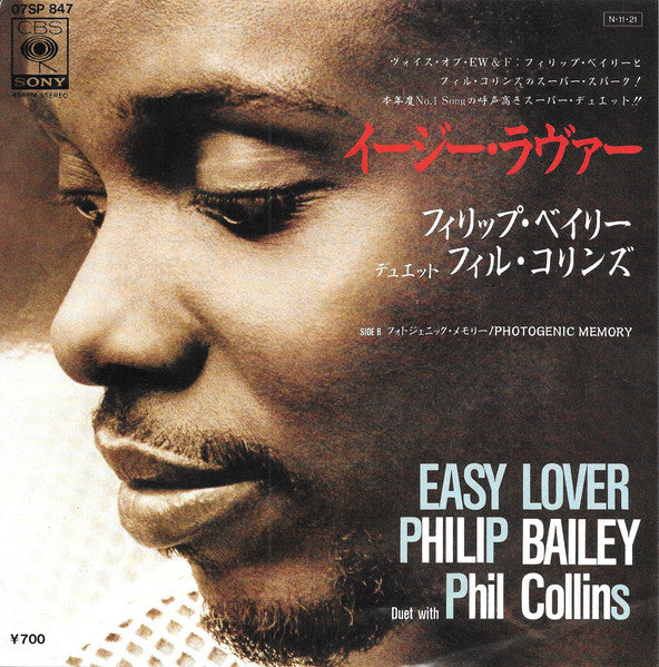 Easy Lover = イージー・ラヴァー
