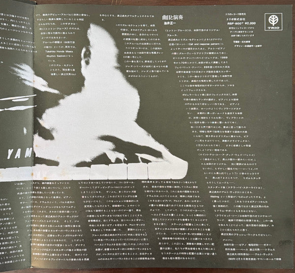 T. Honda Meets Rhythm Section Featuring S. Watanabe