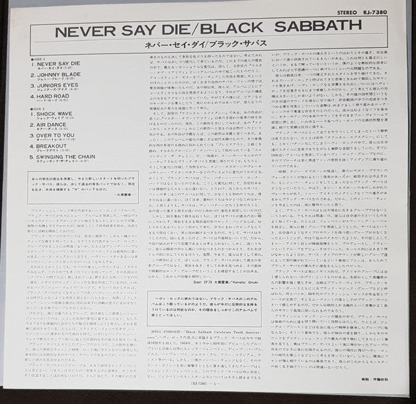Never Say Die!