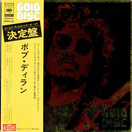 Gold Disc