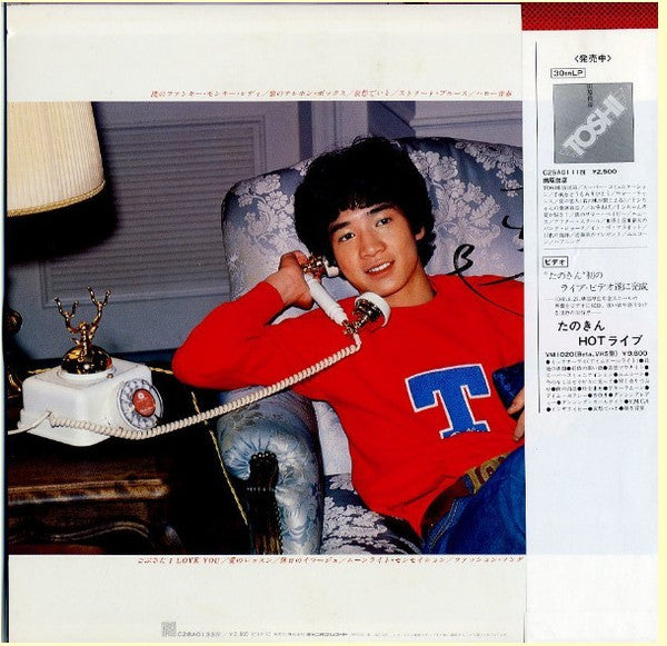 Toshi '81