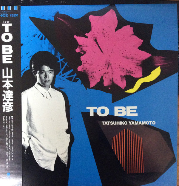 To Be = トゥ・ビー