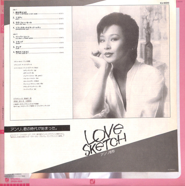 Love Sketch