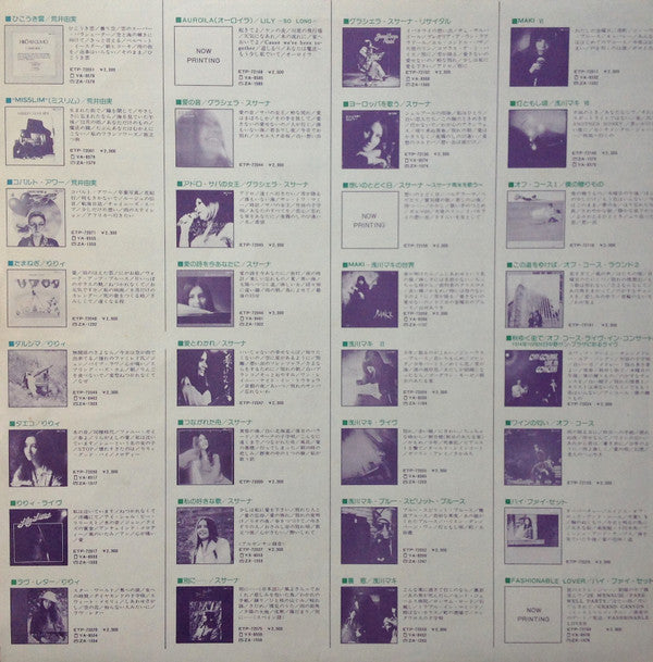Yuming Brand = ユーミン・ブランド
