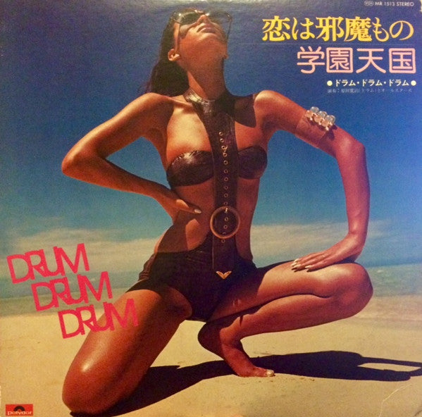 Release: Unknown Release-Vinyl-Japan-1974-MR-1513-6629181