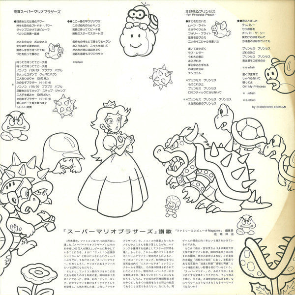 Sound Mario Bros.