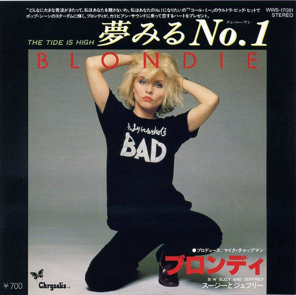 夢みるNo.1 = The Tide Is High