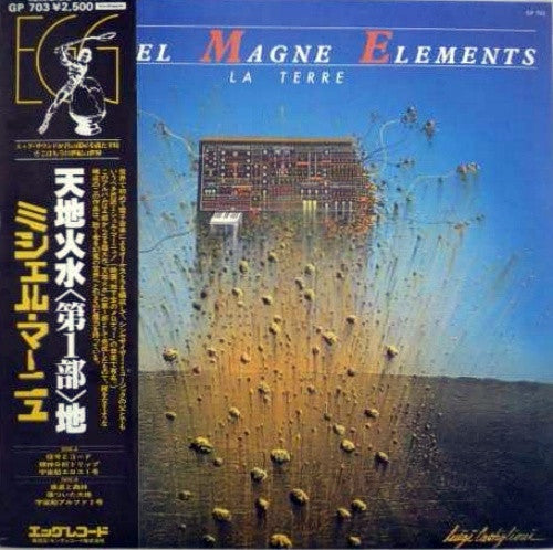 Elements No.1 "La Terre"