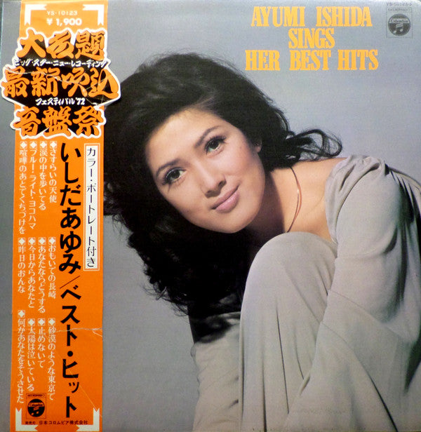 Sings Her Best Hits = ベスト・ヒット