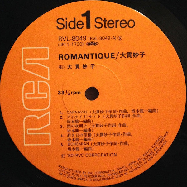 Romantique = ロマンティック