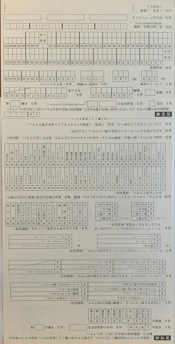 Live In Japan