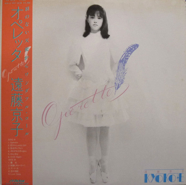 Operette