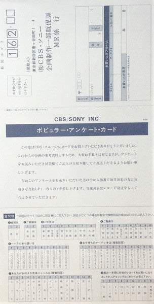 Asia = 詠時感 ~時へのロマン~