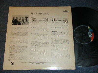The Ventures