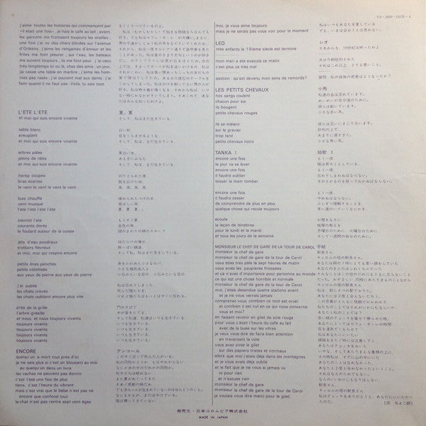 On Stage (February, 1970) = エルヴィス・オン・ステージ Vol. 2