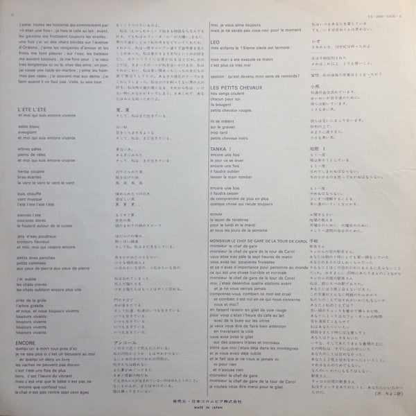 Comme À La Radio = ラジオのように