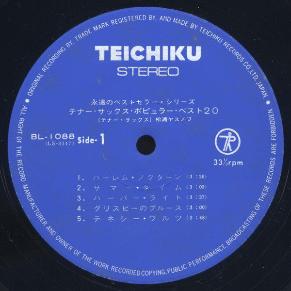 テナー・サックス・ポピュラー・ベスト20 = Tenor Sax Populer Best 20