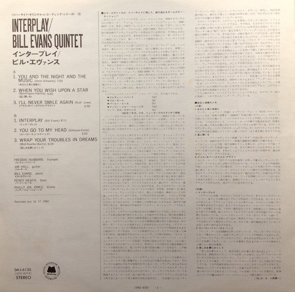 Interplay = インタープレイ